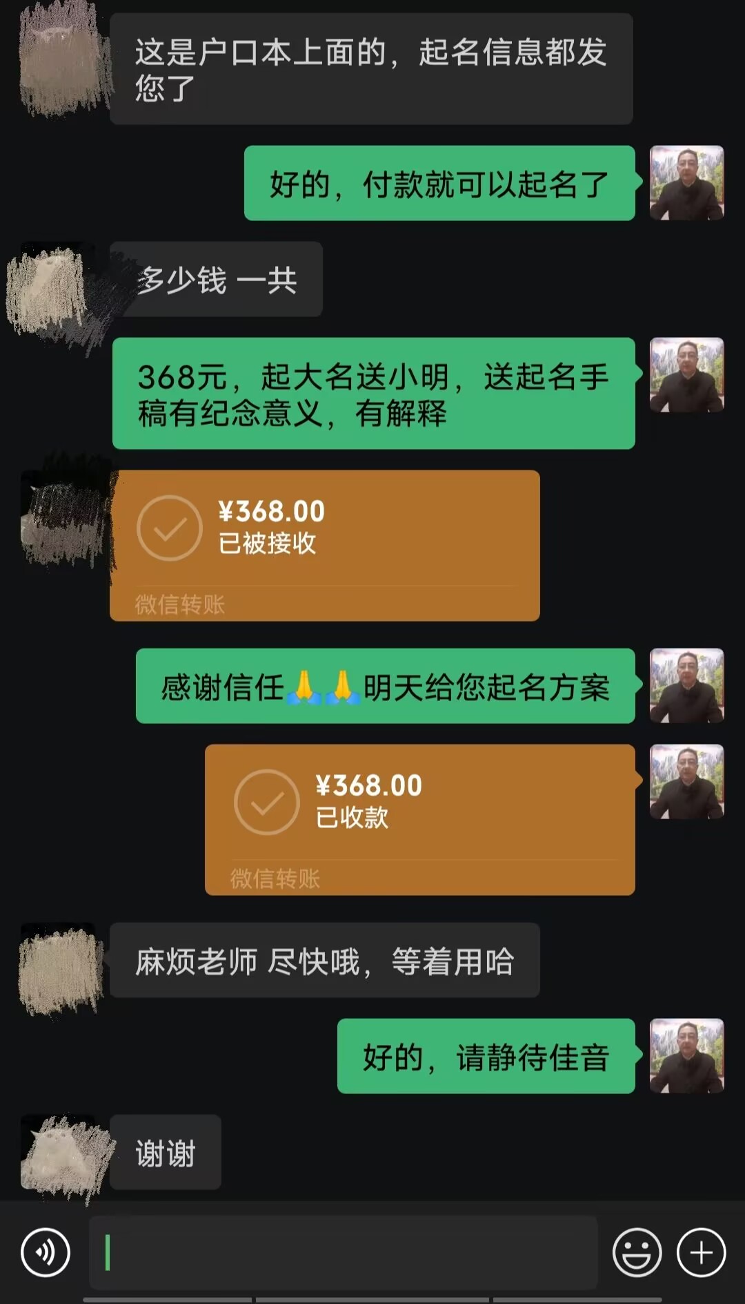 重庆市起名案例，感谢支持